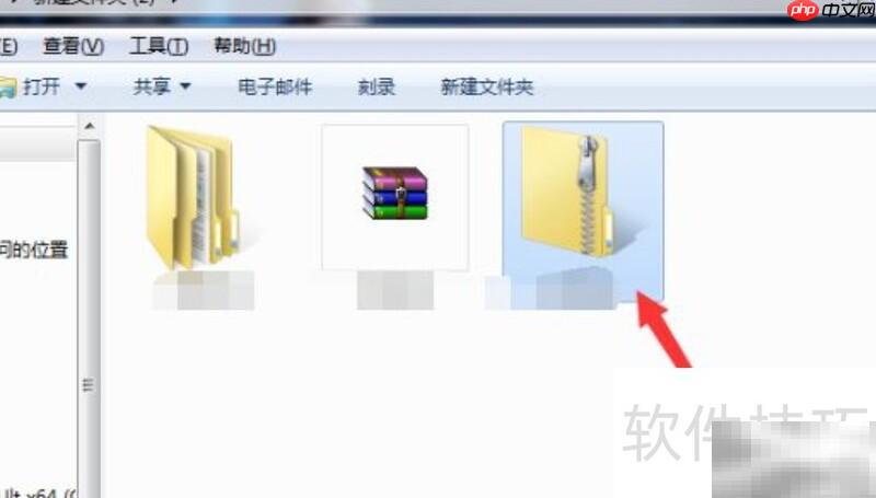 zip的中文名是什么