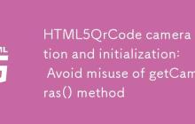 HTML5QrCode摄像头检测与初始化：避免getCameras()方法误用