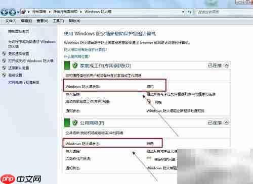 如何关闭电脑防火墙