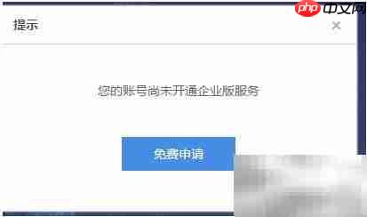 百度云企业版申请指南