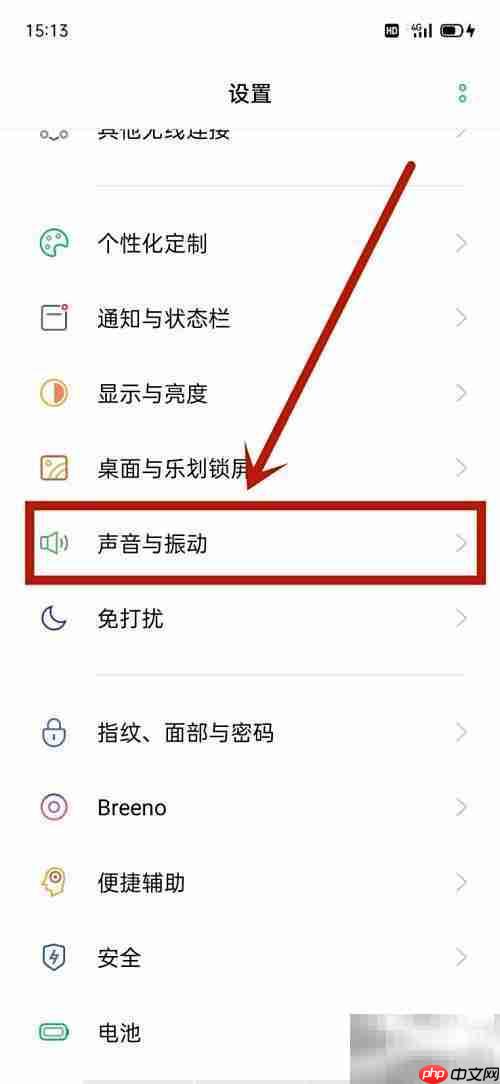 OPPO Real原声设置方法