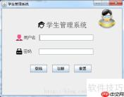 Java Swing学生信息管理