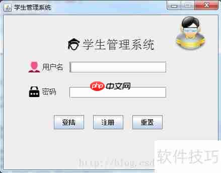 Java Swing学生信息管理