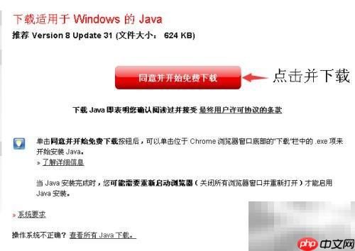 我的世界Java路径解决方案