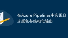 Azure 파이프 라인에서 로그 색상 및 구조화 된 출력을 구현하십시오