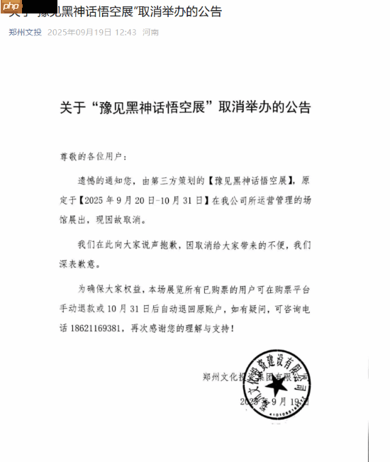 《黑神话：悟空》新的艺术展官宣取消！杨奇确认其未获授权