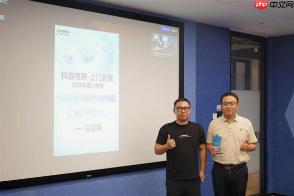 行业最高“送装一体率”  日日顺供应链获抖音电商认可
