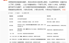 罗永浩再发文：预制菜给消费者知情权 没他们说的那么复杂