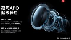 2025拍照手机推荐：vivo X300 Pro 5299元起重新定义旅拍体验