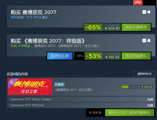 CDRP发行商特卖！《赛博朋克2077》迎来史低 《巫师3》仅需29.8元！