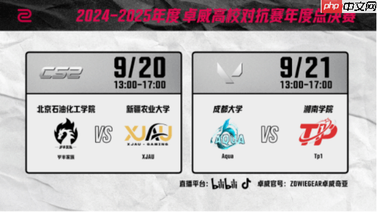 向冠军冲刺!卓威高校对抗赛我们来了!