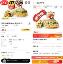 美团拼好饭一个月能拼几次