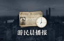 晨报|《黑神话：悟空》线下店杨戬超逼真雕像展示 《赛博朋克2077》Steam史低促销