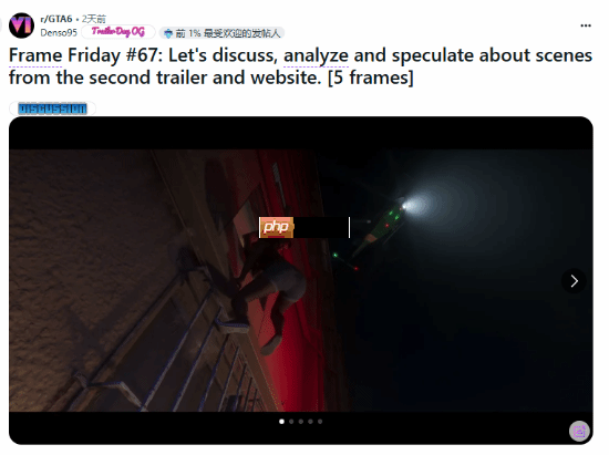毅力大帝!外网GTA粉丝逐帧分析预告长达67周