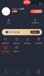 泰剧兔如何搜索剧 泰剧兔怎样查找剧集
