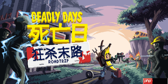 在《死亡日：狂杀末路》里，化身僵尸绞肉机抄起你能找到的任何武器杀出一条血路！9月22日上线steam！
