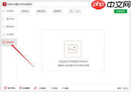 如何识别PDF图片中的表格