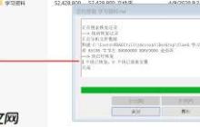 WinRAR如何添加恢复记录