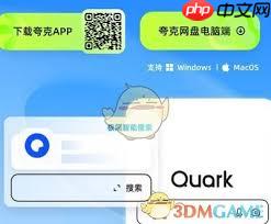 如何免費進入夸克網(wǎng)站 夸克官方網(wǎng)站入口在哪