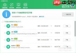 如何通过360驱动大师查看驱动下载目录