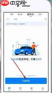 哈啰如何进行认证