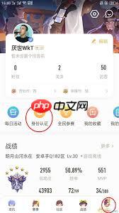 王者营地如何申请注册选手 王者营地申请注册选手的方法