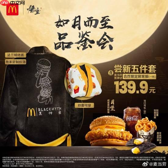 《黑神话：悟空》联动麦当劳套餐销量火爆！有玩家吃的超香