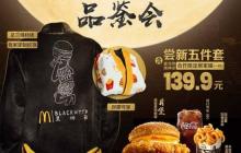 《黑神话：悟空》联动麦当劳套餐销量火爆！有玩家吃的超香
