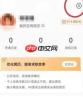 前程无忧如何注销账号