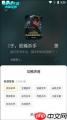 七猫小说怎么切换听书声音 七猫小说如何更改听书声音