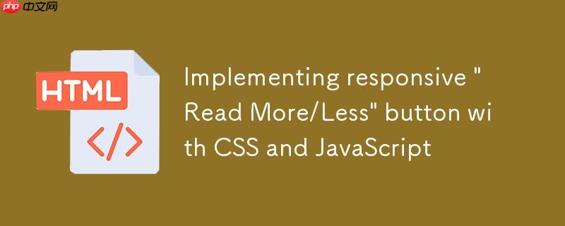 使用CSS和JavaScript实现响应式“阅读更多/更少”按钮