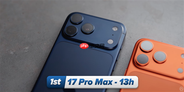 iPhone 17全系日常使用续航实测：iPhone 17 Pro Max可达13小时