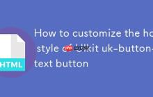 如何自定义 UIkit uk-button-text 按钮的悬停样式