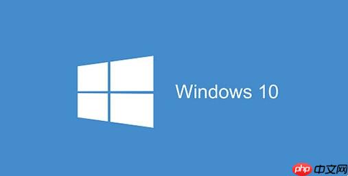 Windows10开机后黑屏至少会持续30秒如何修复?