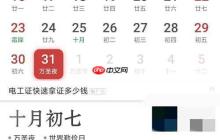 万年历使用指南