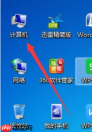 教你win7文件夹排序方法