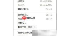 主流浏览器内置抓包工具使用指南