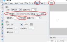 EXCEL批量生成合格证教程