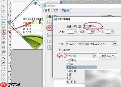 EXCEL批量生成合格证教程