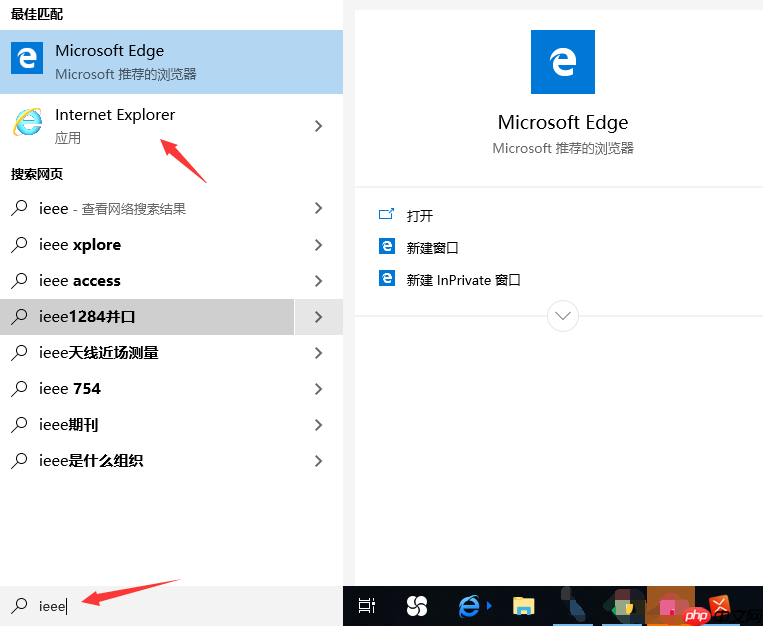 win10操作系统如何调出ie浏览器