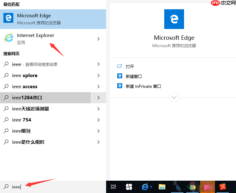 win10操作系统如何调出ie浏览器