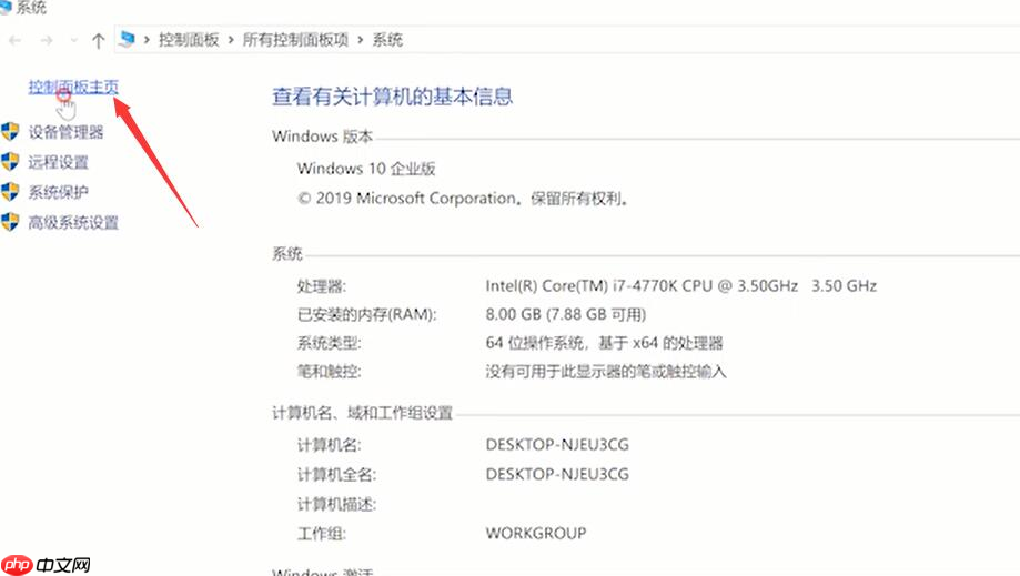 win10控制面板怎么打开?