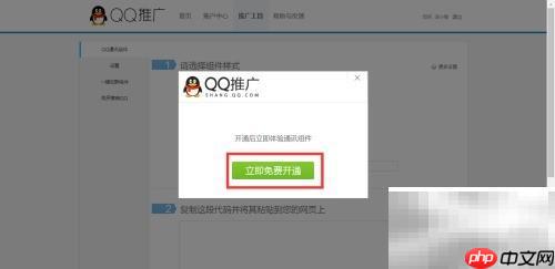 企业网站智能客服接入方案