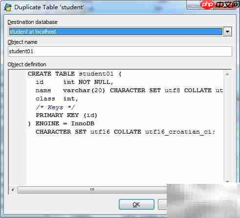 Maestro复制数据库表指南