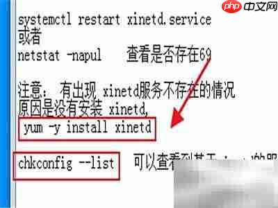 PXE连接TFTP服务方法