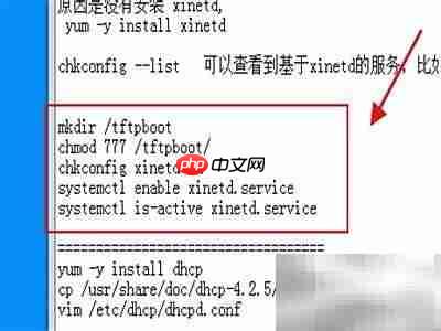 PXE连接TFTP服务方法