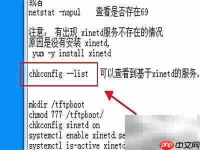 PXE连接TFTP服务方法