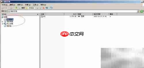 Win Server 2003电源按钮设置