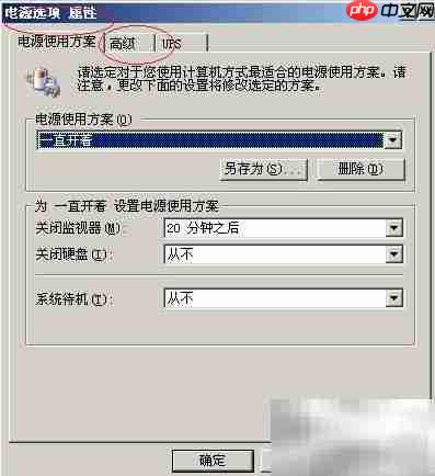 Win Server 2003电源按钮设置