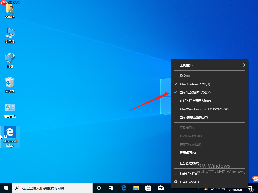 两步教您win10怎么退出任务视图